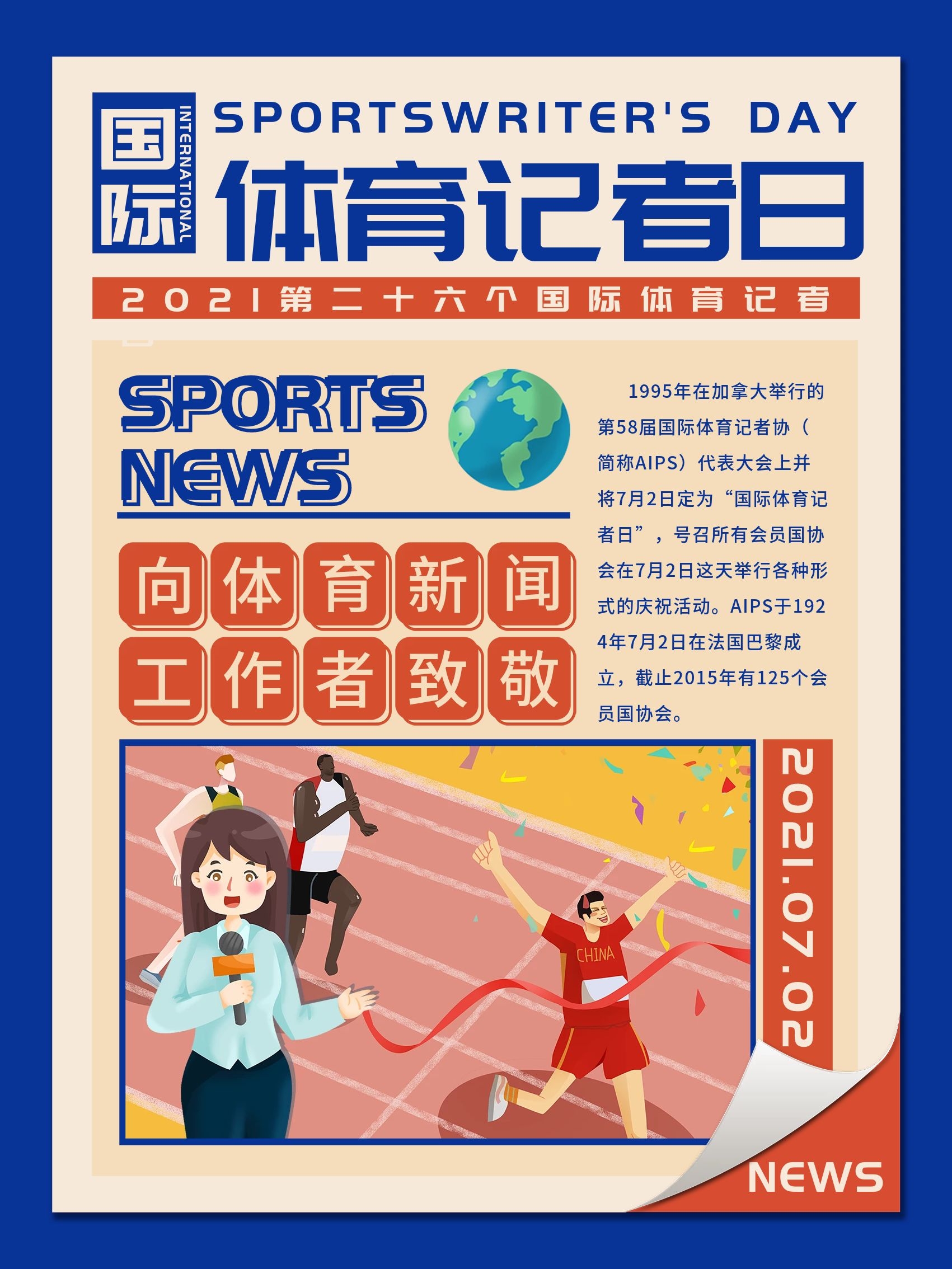 成为球队最